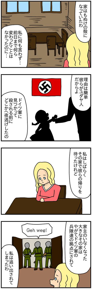 ハンガリー産まれドイツハーフのおばあちゃんの戦争体験①
#第二次世界大戦
#戦争
#戦時中
#終戦記念日
