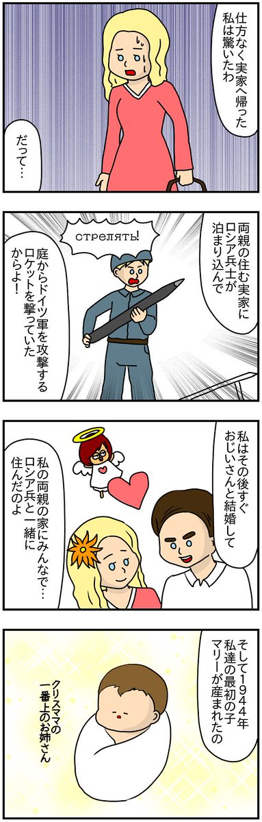 ハンガリー産まれドイツハーフのおばあちゃんの戦争体験①
#第二次世界大戦
#戦争
#戦時中
#終戦記念日