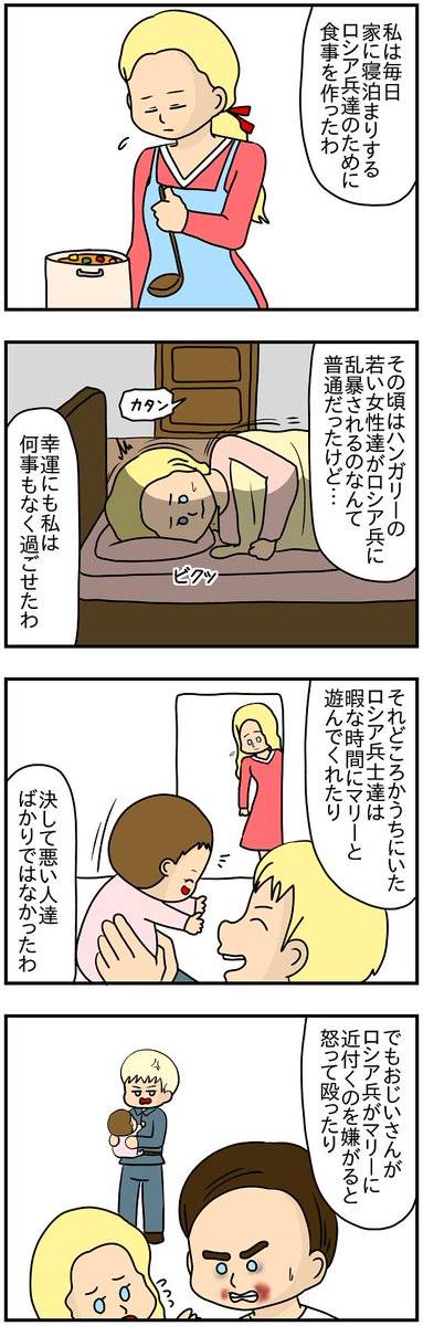 ハンガリー産まれドイツハーフのおばあちゃんの戦争体験②
#第二次世界大戦
#戦争
#戦時中
#終戦記念日