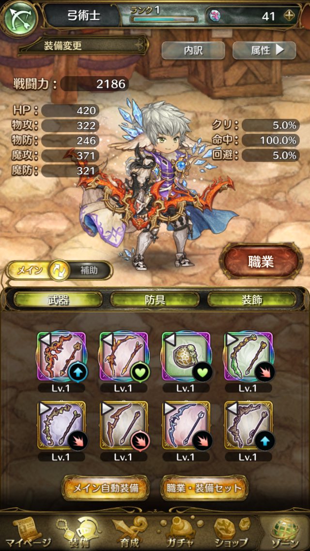 Hamusuke_0823's tweet photo. もっとリセマラした方がいいかな？

まぁとりあえずこれで進めます|
´-`)ﾁﾗｯ

どこかで会ったらよろしくですー https://t.co/LRza8fph8Y