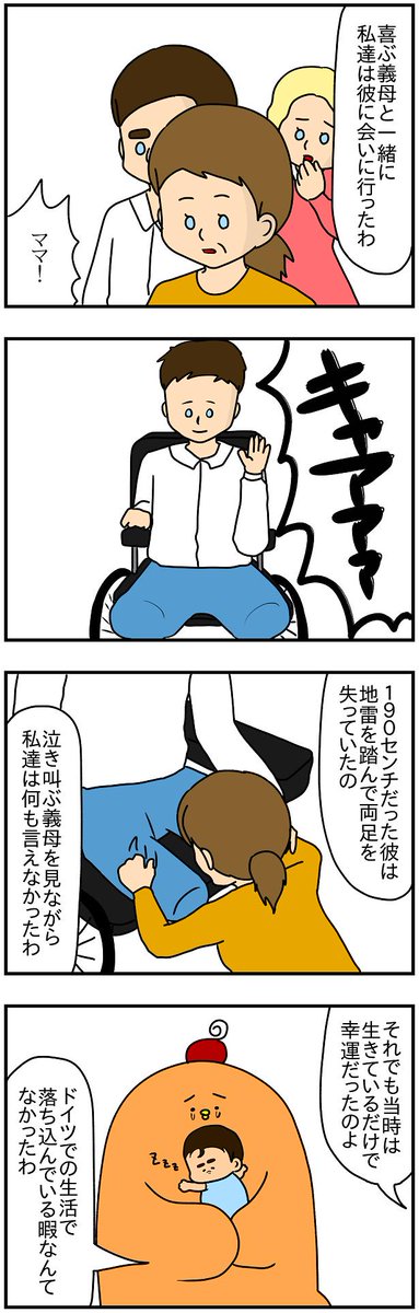 ハンガリー産まれドイツハーフのおばあちゃんの戦争体験③
#第二次世界大戦
#戦争
#戦時中
#終戦記念日