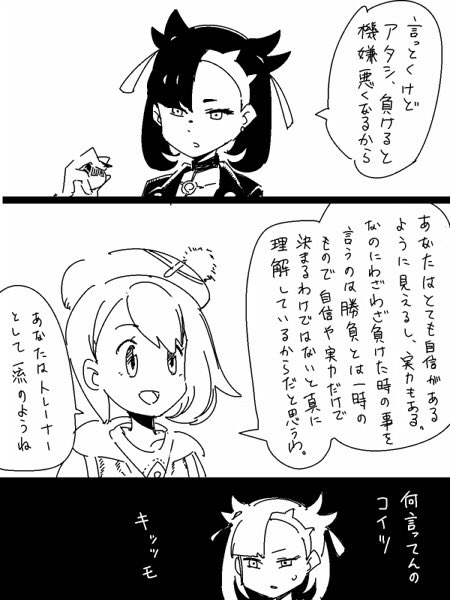 ポケモンバトルしたくないので、ケムに巻いて帰ろうとするガール 