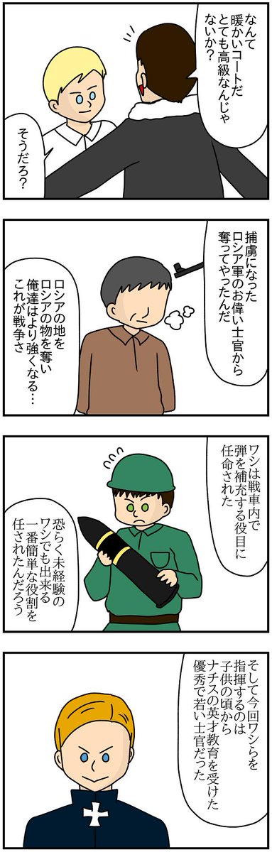 ドイツ帝国産まれドイツ人のおじいちゃんの戦争体験②
#第二次世界大戦
#戦争
#戦時中
#終戦記念日