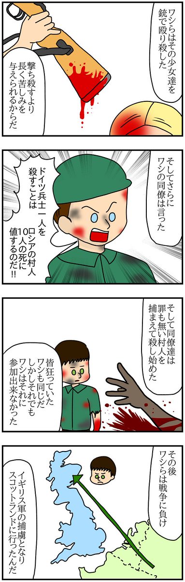 ドイツ帝国産まれドイツ人のおじいちゃんの戦争体験④
#第二次世界大戦
#戦争
#戦時中
#終戦記念日