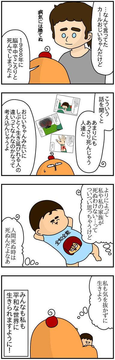 ドイツ帝国産まれドイツ人のおじいちゃんの戦争体験⑤
#第二次世界大戦
#戦争
#戦時中
#終戦記念日