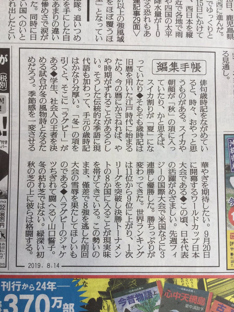 【編集手帳】

#読売新聞