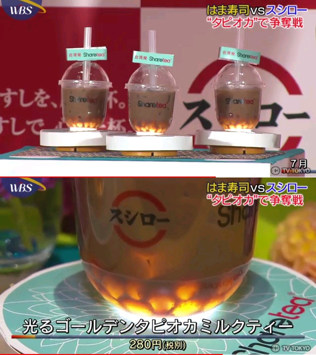 世界四季報 على تويتر タピオカミルクティーの原価は60円 1円ぐらい