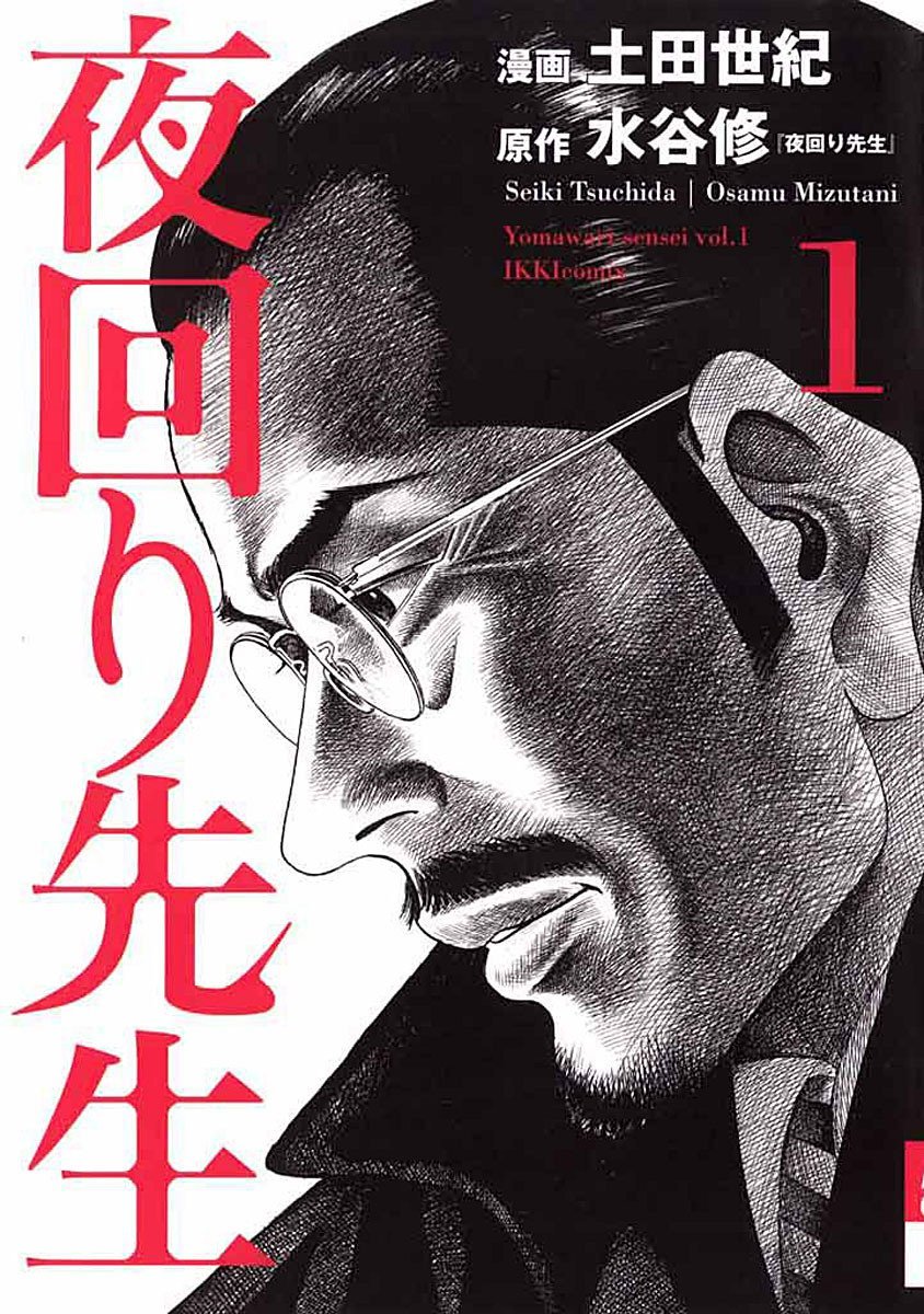 Manga Mogura This Hard To Stomach Real Seriousness About Drug Abuse Rape Child Neglectance Is Still A Bit Missing For Me In Shiori Amase S Manga But Nonetheless It Showed Me