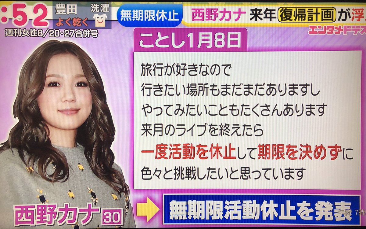 ゆき 西野家 Yuki Kana 318 Twitter ゆき 西野家 Yuki Kana 318 Twitter