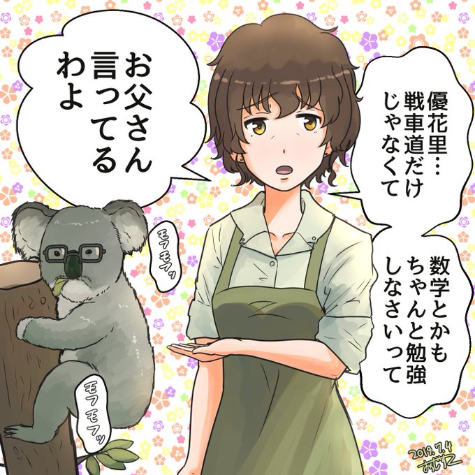無言で秋山好子絵をあげる見た人もやる を含むマンガ一覧 古い順 ツイコミ 仮