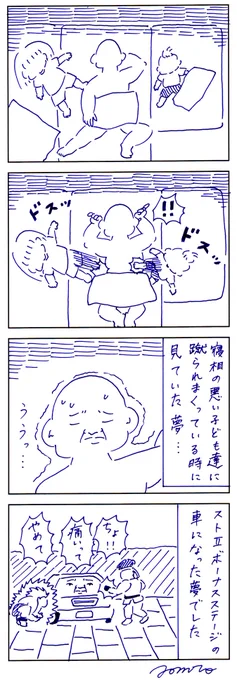 ｳ～ﾜｯ　ｳ～ﾜｯ　ｳ～ﾜｯ…（RYUが敗けた時の声） 