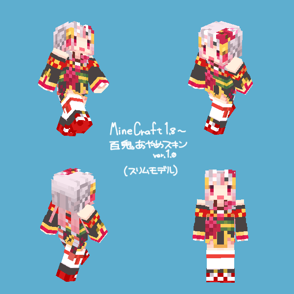 あおざね お仕事募集再開しました No Twitter Minecraft1 8以降用 百鬼あやめ嬢のスキンを作ってみました 刀は残念ながらオミット ワシはハイカロリーの敗北者じゃけぇ スキンdlはこちら T Co Ogtliz7rrm 百鬼絵巻 あおざね お仕事募集再開しました No Twitter Minecraft1 8以降用 百鬼あやめ嬢のスキンを作ってみました 刀は残念ながらオミット ワシはハイカロリーの敗北者じゃけぇ スキンdlはこちら T Co Ogtliz7rrm 百鬼絵巻
