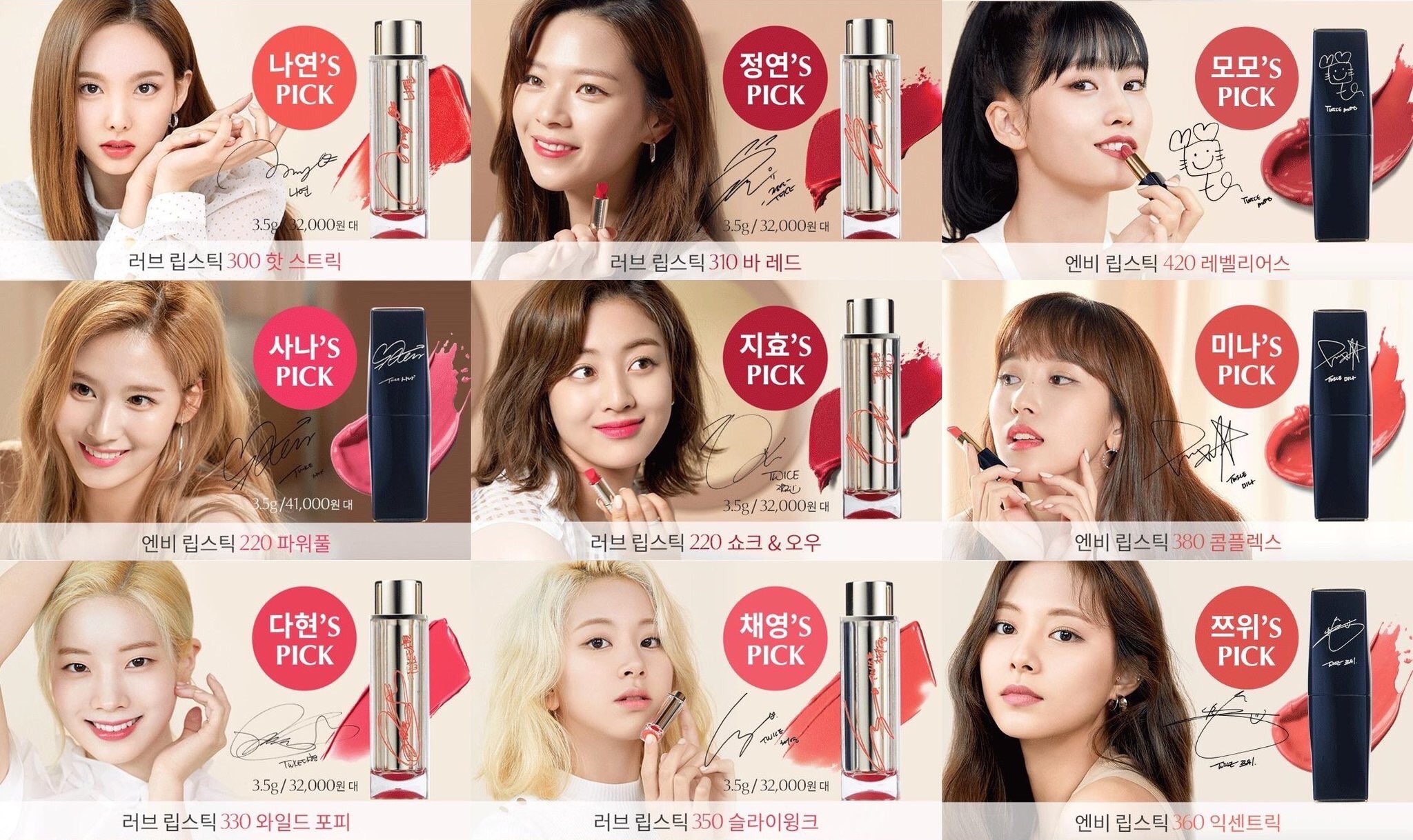 Konomi Estee Lauder Twice ジョンヨンとチェヨンのリップ無事げっと W おかわです Esteelauder Twice エスティーローダー T Co 8nevciihj8 Twitter