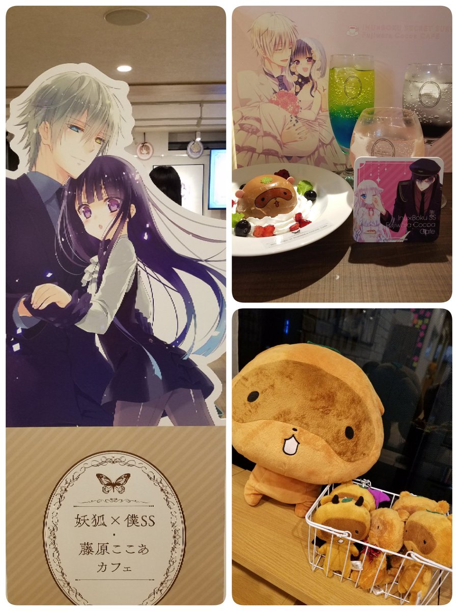 昨日、妖狐×僕SS・藤原ここあカフェにお邪魔してきました??とっても素敵で楽しくて美味しかったです?
どの作品も好きだなぁと思いました! 