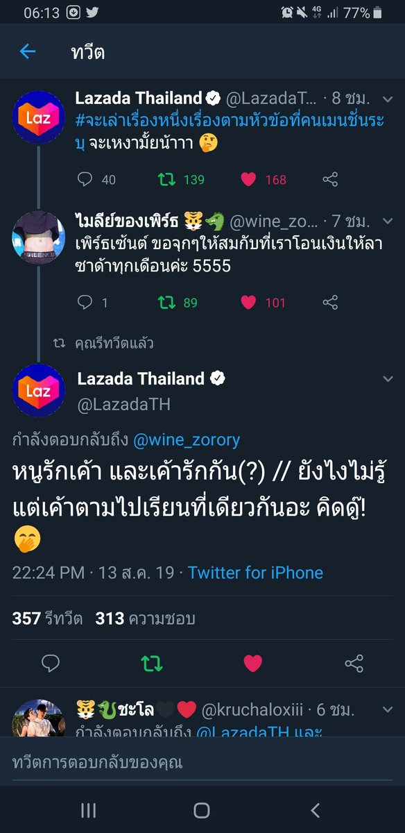 BumLoveHae's tweet photo. ง่อวววว Lazada Thailand ตอบได้ประทับใจ #TRIGON ยิ่งนักกกก ขออณุญาติแท็กลูก🐯กับพี่🐲 /// เค้ารู้กันหมดแล้วจ้า ว่ารักกัน(?)// 🤣🤣🤣🤣 #PerthSainitSation https://t.co/QwZjeDoB1G