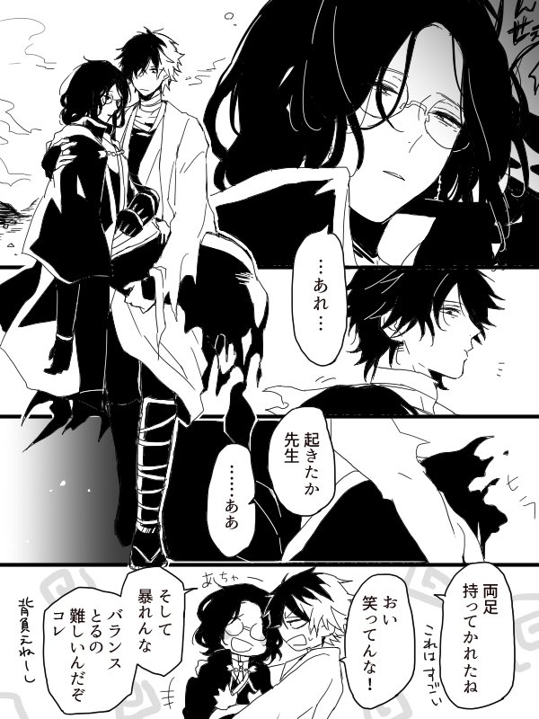 ひぜなん身長差かわいい 