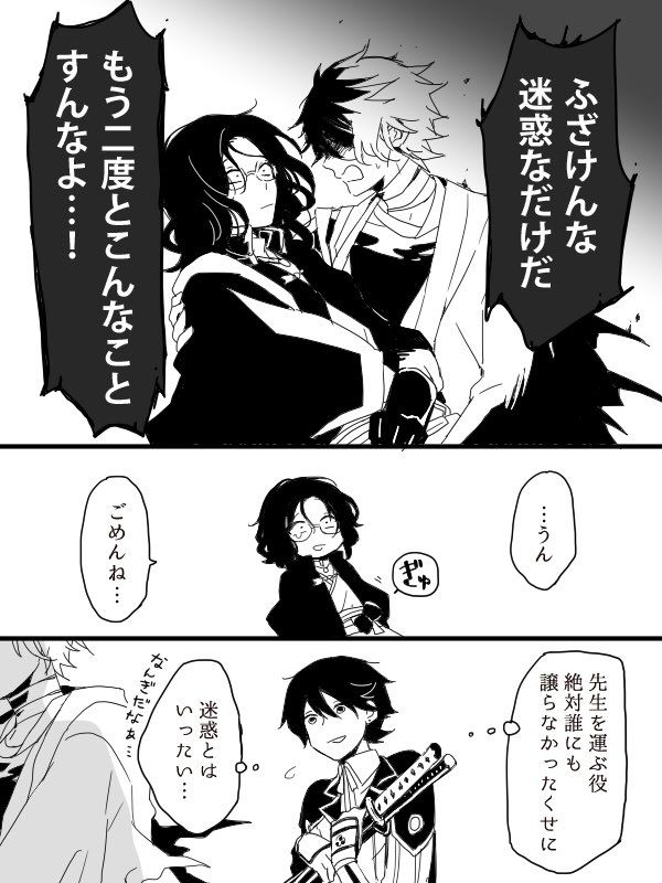 ひぜなん身長差かわいい 