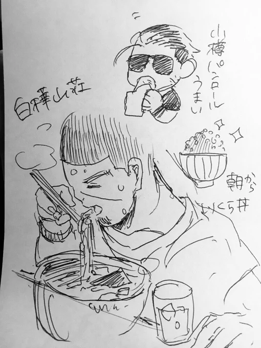 朝の一発描き
今日も食べるぞ 