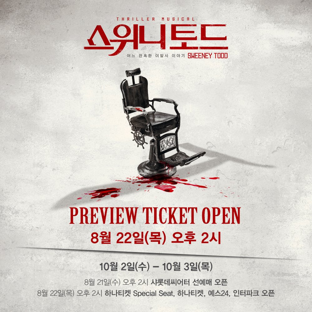od_musical's tweet photo. #뮤지컬 #스위니토드

PREVIEW TICKET OPEN

✔ 8월 21일(수) 오후 2시
#샤롯데씨어터
✔ 8월 22일(목) 오후 2시
#하나티켓스페셜시트 #하나티켓
#예스24 #인터파크

10월 2일(수) - 10월 3일(목) 공연

2019.10.02 GRAND OPEN
#뮤지컬스위니토드 #샤롯데씨어터 https://t.co/cUjB5QQCC3