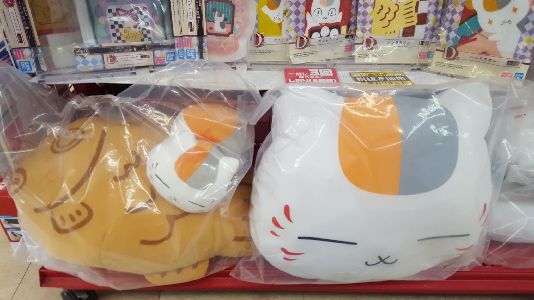 レプトン クジ情報 レプトン府中店 で 夏目友人帳 ニャンコ先生とはんなり和すいーつ ポプテピピック キャラ福くじ 値下げしました 上位賞もまだあります チラシ期間中はポイント2倍 クレジットカードでのお支払いも可能です ご レプトン クジ情報 レプトン府中店 で 夏目友人帳 ニャンコ先生とはんなり和すいーつ ポプテピピック キャラ福くじ 値下げしました 上位賞もまだあります チラシ期間中はポイント2倍 クレジットカードでのお支払いも可能です ご