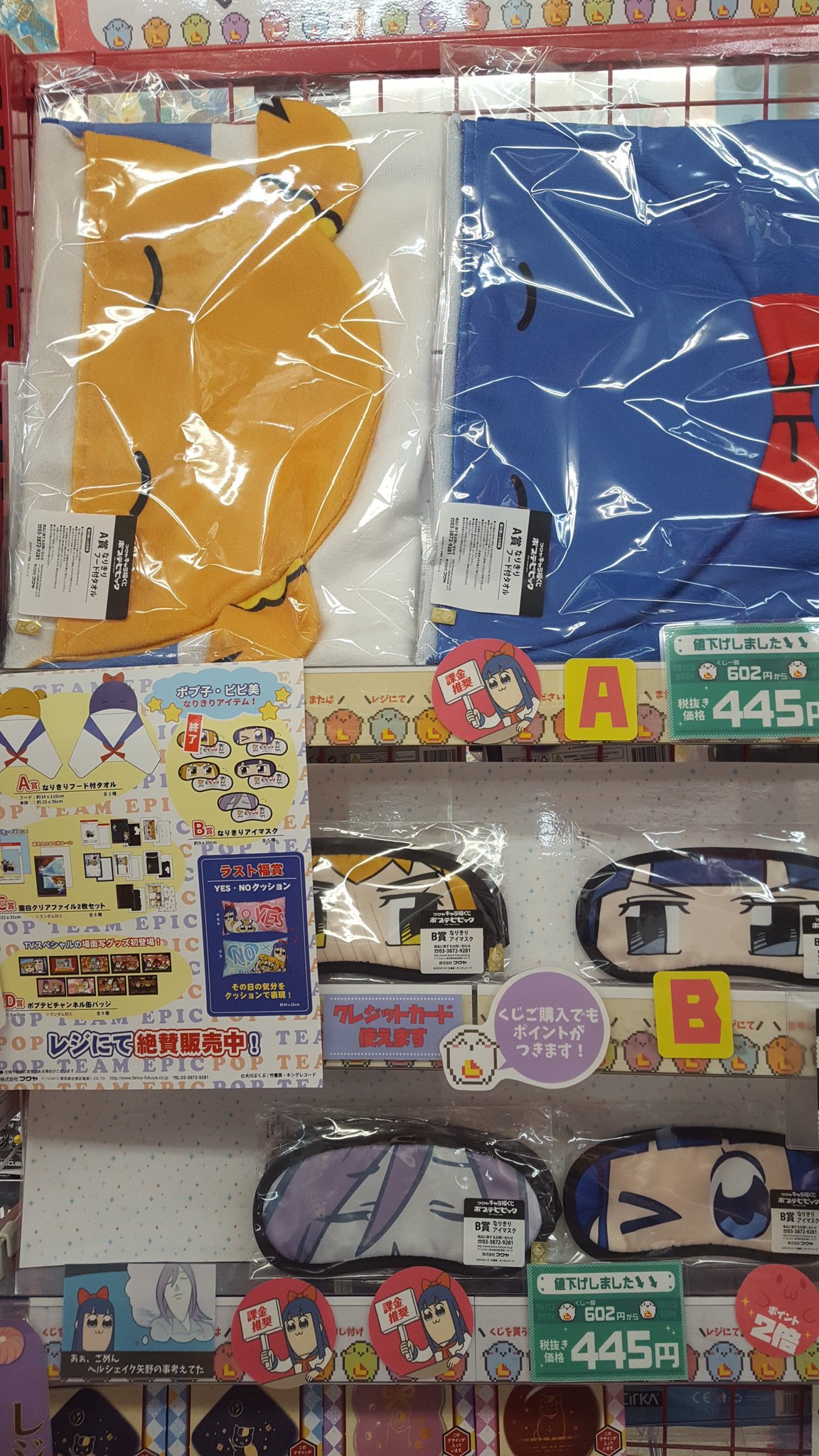 レプトン クジ情報 レプトン府中店 で 夏目友人帳 ニャンコ先生とはんなり和すいーつ ポプテピピック キャラ福くじ 値下げしました 上位賞もまだあります チラシ期間中はポイント2倍 クレジットカードでのお支払いも可能です ご レプトン クジ情報 レプトン府中店 で 夏目友人帳 ニャンコ先生とはんなり和すいーつ ポプテピピック キャラ福くじ 値下げしました 上位賞もまだあります チラシ期間中はポイント2倍 クレジットカードでのお支払いも可能です ご
