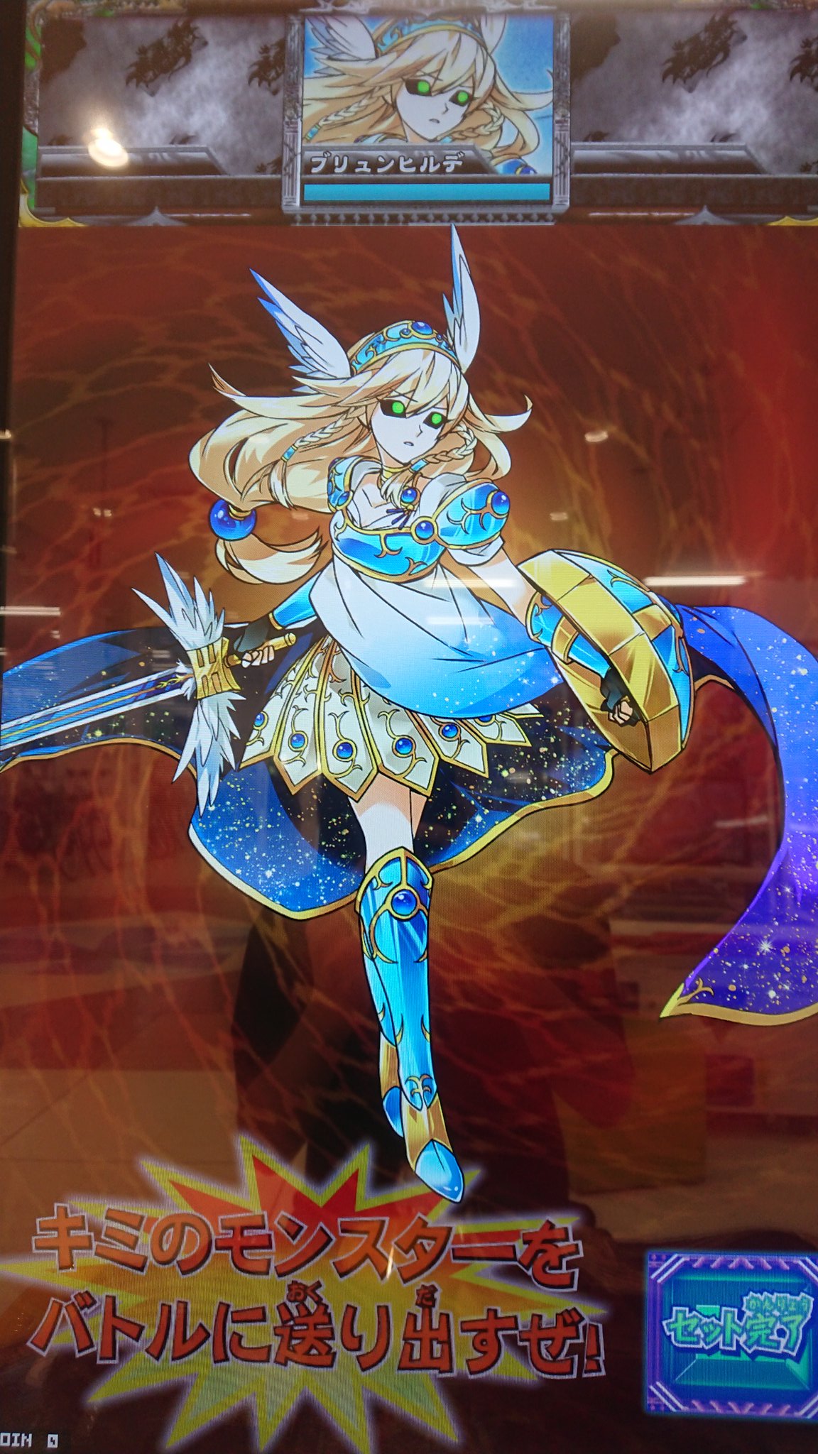 あーつ オレカバトルのダクラウイベントヒルデちゃん残しときます T Co Eizwq5of2x Twitter