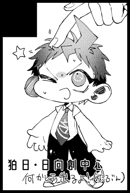 お尻たたき侍です.....頑張れば何か出ます 