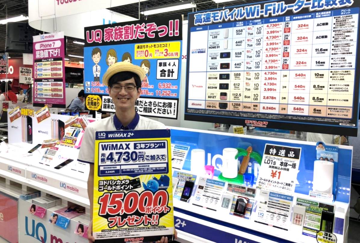 ヨドバシカメラ 秋葉原店 面倒な回線工事不要 Wimax は当店で受付中 ご契約頂いた当日からご利用いただけます 当店でご契約で 今ならヨドバシゴールドポイント最大15 000ポイントプレゼント 欲しかった家電もwimaxとの同時加入でお得にgetでき