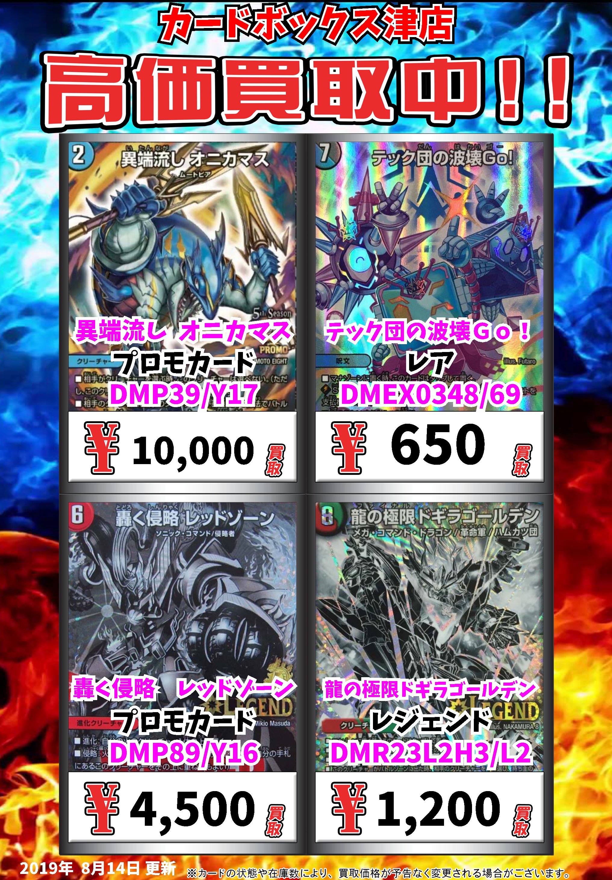 カードボックス津店 on X: カードボックス津店 on X:
