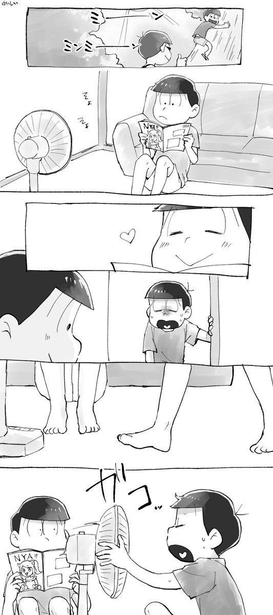 なんてことない夏の速度 