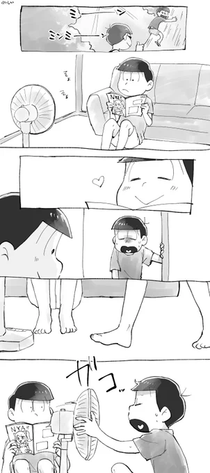 なんてことない夏の速度 