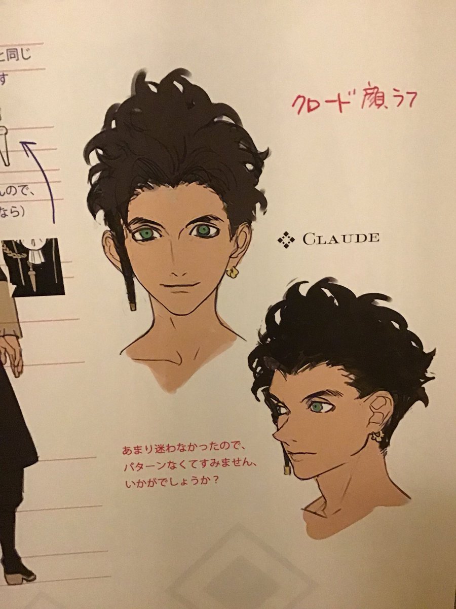 Student Claude 
