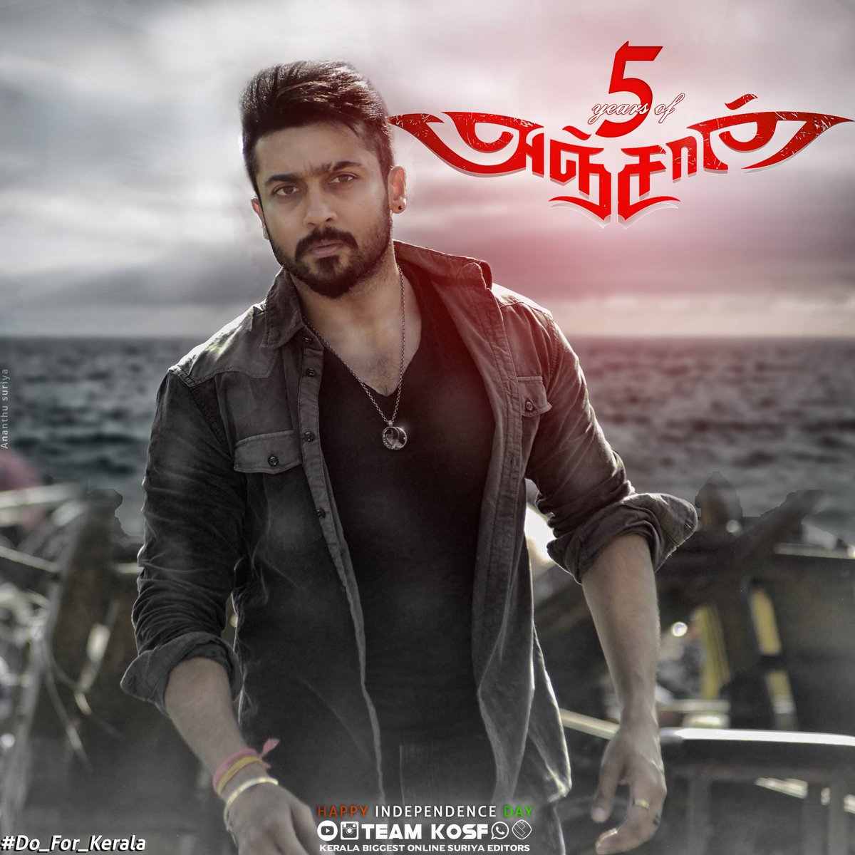 AnanthuSuriya's tweet photo. • a small Design 🖒
• AUG 15 ❤❤
• #5yearsOfANJAAN 😎😎🔥🔥🔥
• #DoForKerala✔
• #TeamKOSF 🔥🔥🔥
.
CDP & TREND ALERT 📢
Let's Have a Trend With a Common DP For Celebrating 5 Years Anniversary Of #Anjaan On " August 15th 6PM "
@Suriya_offl @singamgroup8 https://t.co/dGBAhv5twI