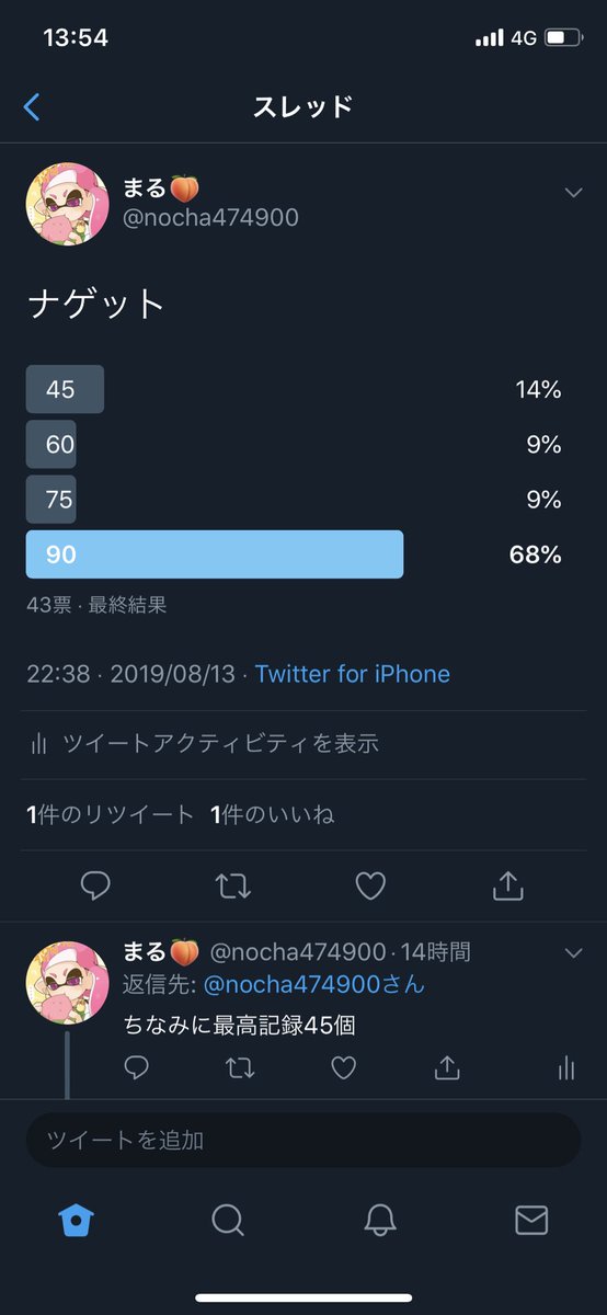 まる🍑 tweet media