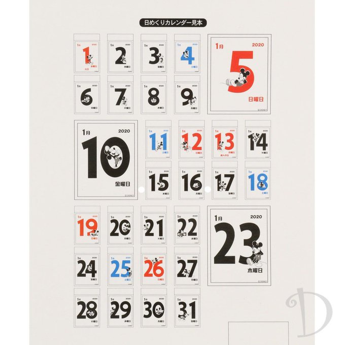 ミッキーのtwitterイラスト検索結果 古い順