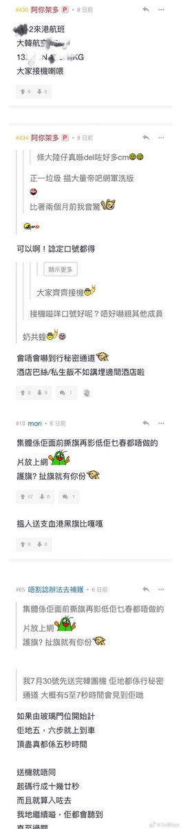 OhMyGa_Jacky's tweet photo. Jackson is on weibo trends because  HK mobs threatening to hurt him. HK is getting down💔💔💔💔
#JYPE_CancelGOT7HKConcerts cancel it to protect the boys and the fans. you cant cash in on them any more if they get hurt. https://t.co/DIUpfHJrhX