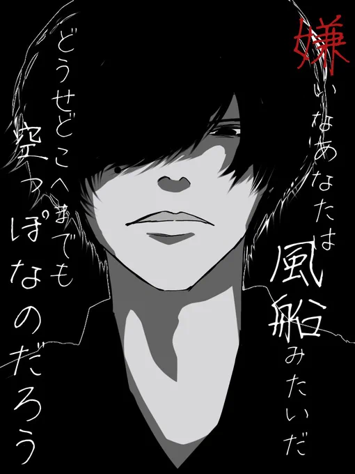 憎しみ増してて好きだという話 