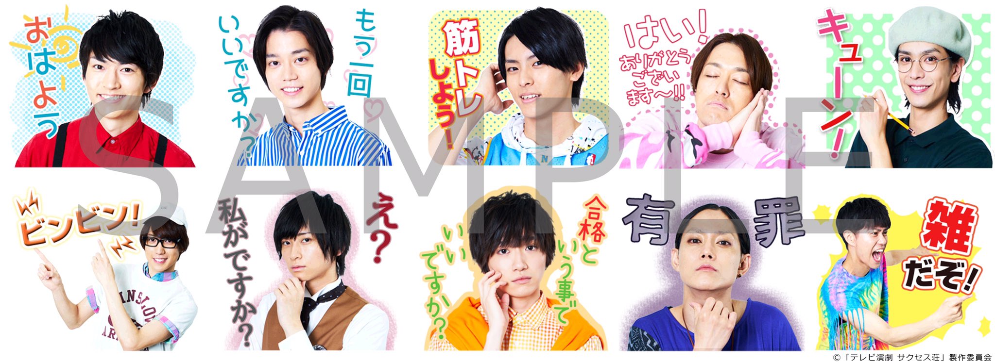 サクセス荘 🏡 Blu-ray＆DVD 発売中🌟 on X: 
