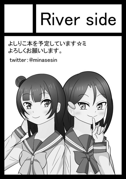 ラブライブサンシャのtwitterイラスト検索結果