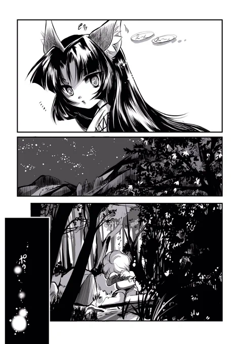 「迷子の夜」 