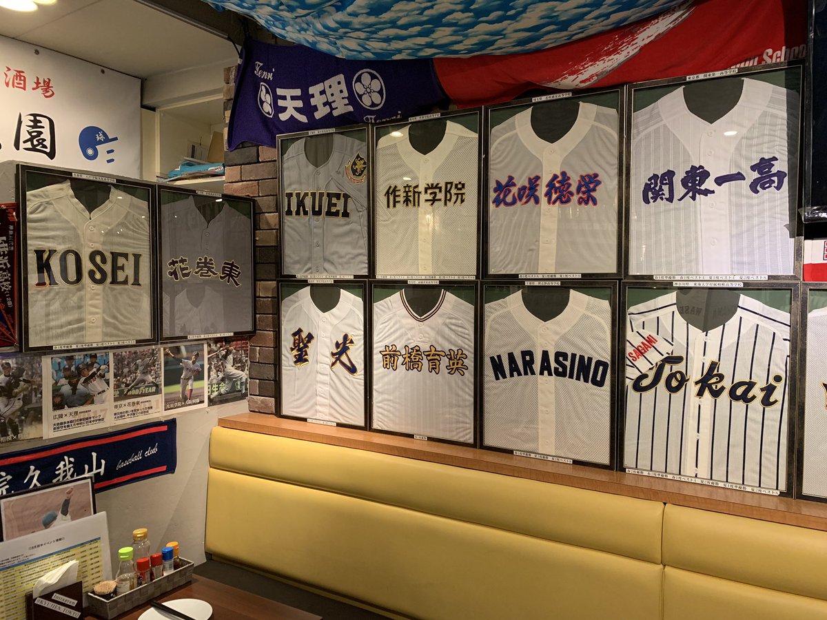 kyujientokyo's tweet photo. ＊8/25(日)12〜15時
関東一、國學院久我山ファン交流会
＊8/25(日)18〜21時
選手権大会出場23校ユニフォーム着用&amp;高校野球ファン交流会
〈ユニフォームは写真の23校〉
＊8/31(土)12〜15時
第三回球児園クイズ大会
〈第一回〜今年の夏まで幅広く出題〉

ご予約お待ちしております⚾️ https://t.co/ta8IHjdDcw