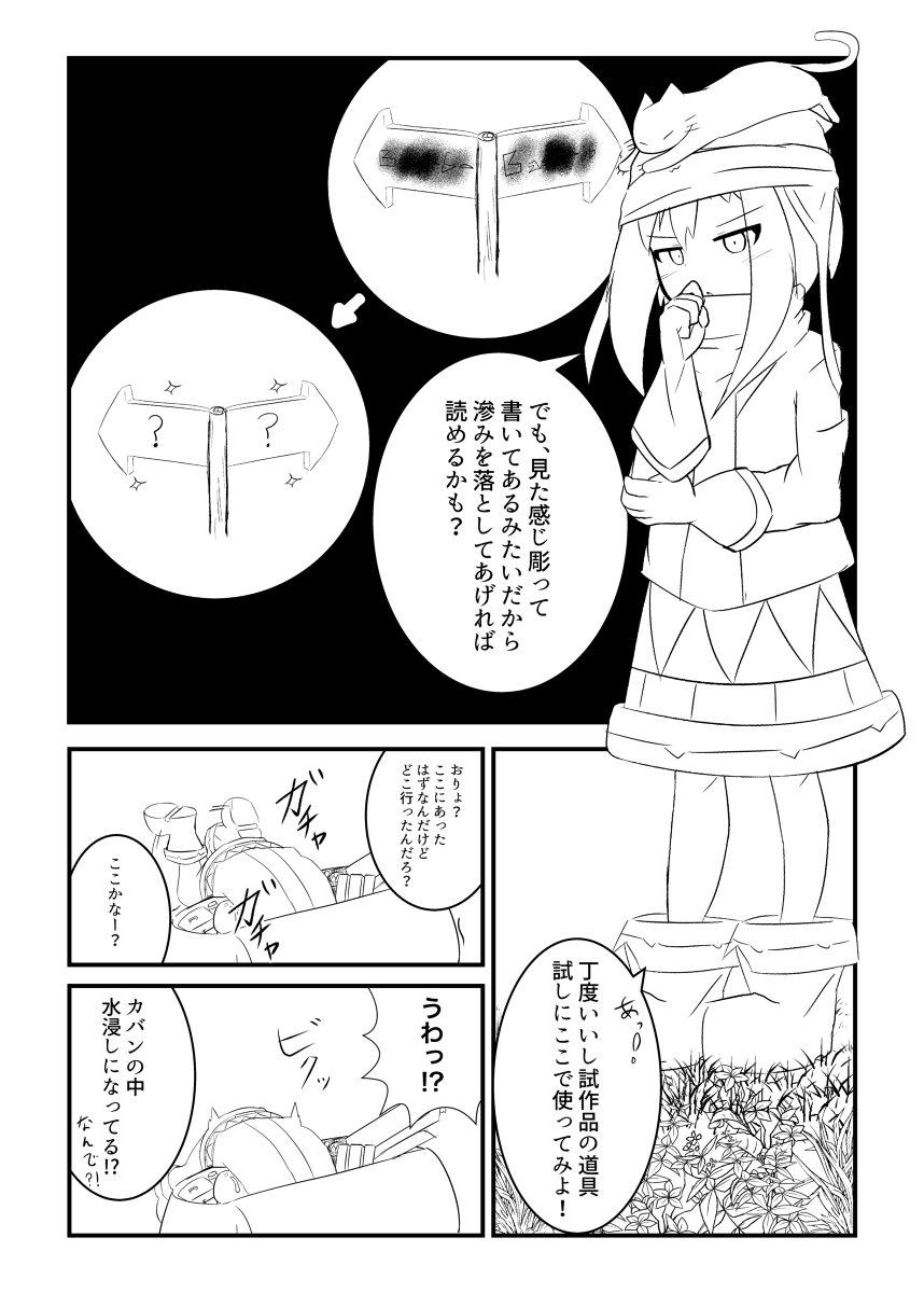 移動道具店① #漫画 #オリジナル #ニーナ・アルライト #シャルア https://t.co/RFEOFlSUFV 