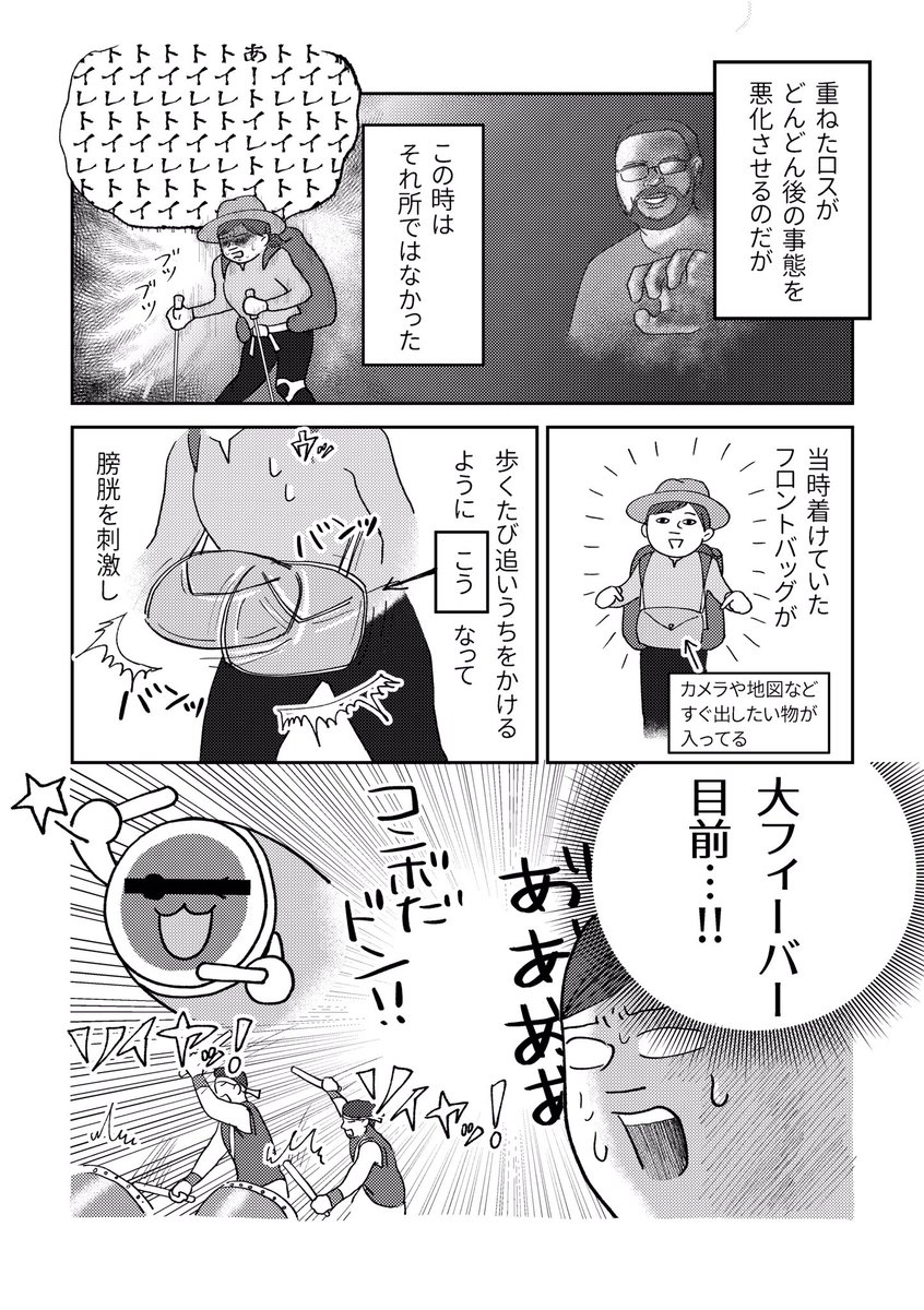 【大ピンチ！トイレを求めて孤軍奮闘 】→ 
「29歳、ひとりスペイン巡礼800キロの旅」22話更新です。
尿意に襲われ右往左往し、ロスにロスを重ねた結果、更なる危機に襲われる回です。毅… 