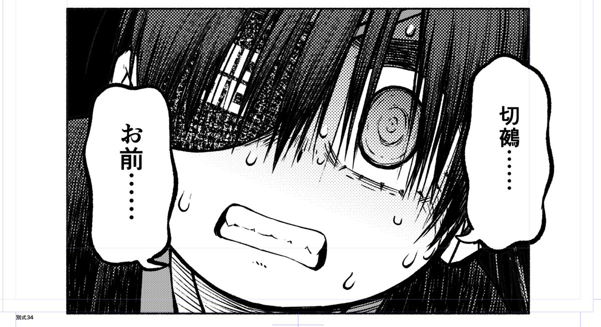 Twoucan 別式 の注目ツイート イラスト マンガ