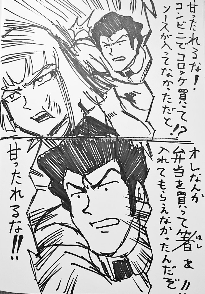 らくがきブライトさん(´－｀) 