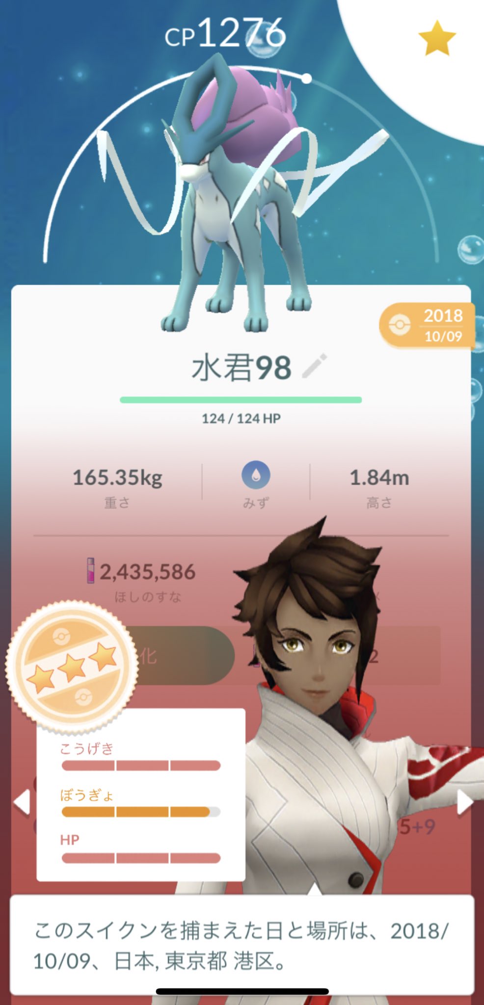 小野沢裕貴 スイクンの高個体値いるにはいる ポケモンgo スイクンレイド スイクンデイ T Co 3dvohbsxpr Twitter 小野沢裕貴 スイクンの高個体値いるにはいる ポケモンgo スイクンレイド スイクンデイ T Co 3dvohbsxpr Twitter