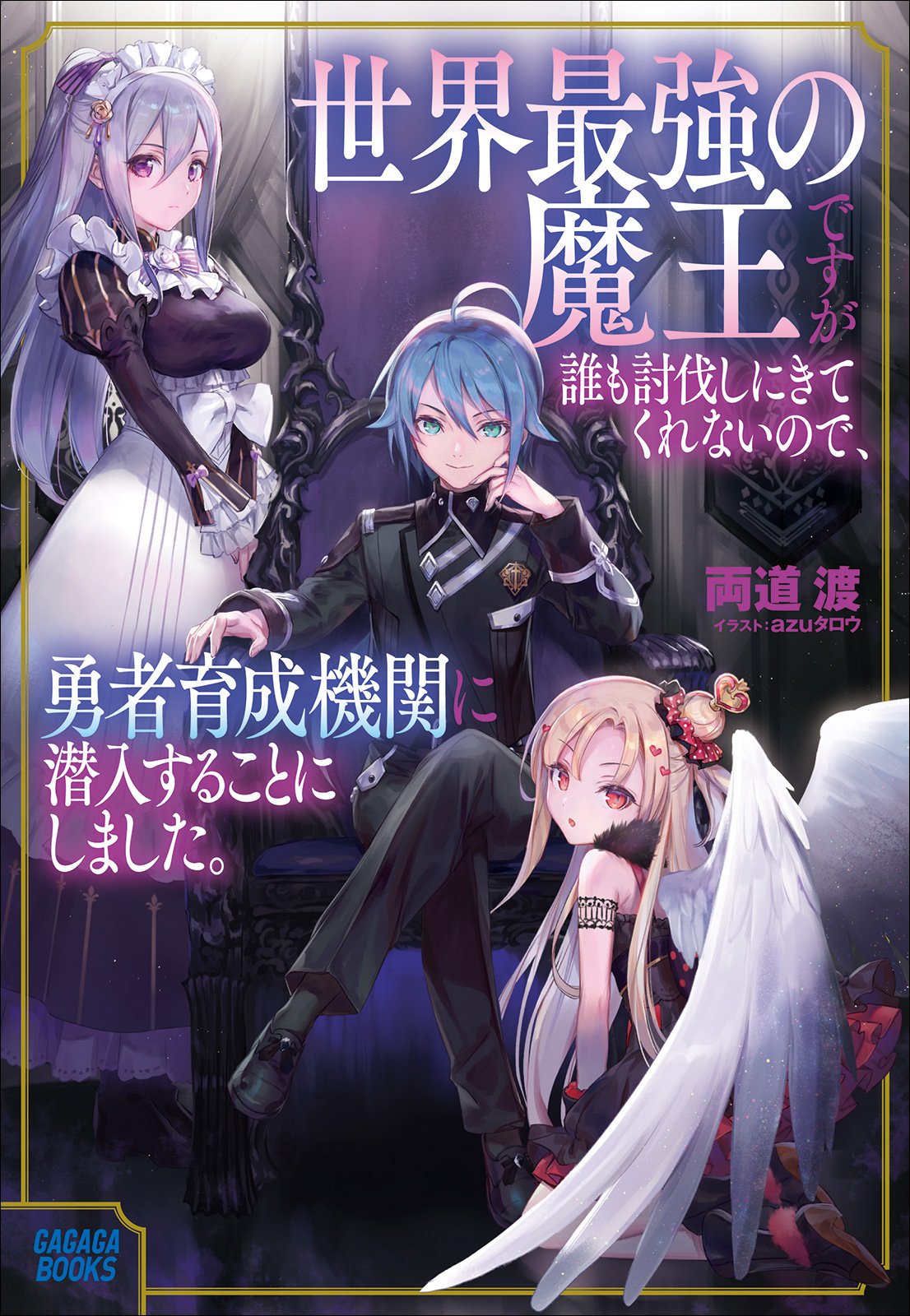 Kiyoe on X: STB APPEND vol 2 Illust. Second side-story volume of the Strike the Blood series. / X