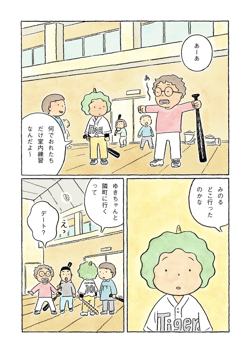 「#鬼の子」第19話、公開されました。節分の日のお話です。オニくんとみんなの様子、のぞいてみてください。

8月17日（土）10:00まで、連載まるごと無料公開中です。お盆休みにぜひ！

「鬼もうち」ってね｜ながしまひろみ… 