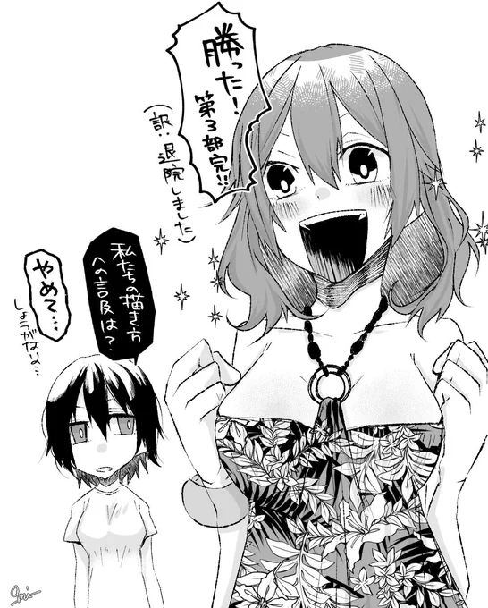 ただいま。 