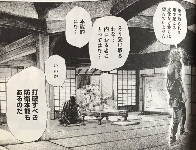 ワラブキp Yabukikunisgod さんの漫画 364作目 ツイコミ 仮